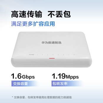 华为交换机S1730S-L8T-A1